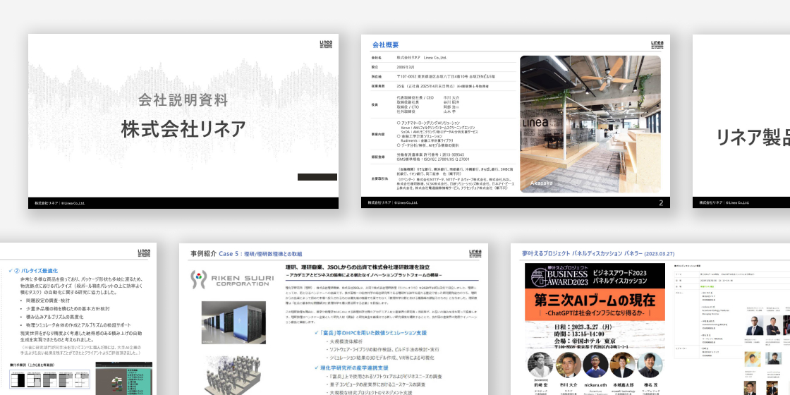 会社紹介資料ダウンロード