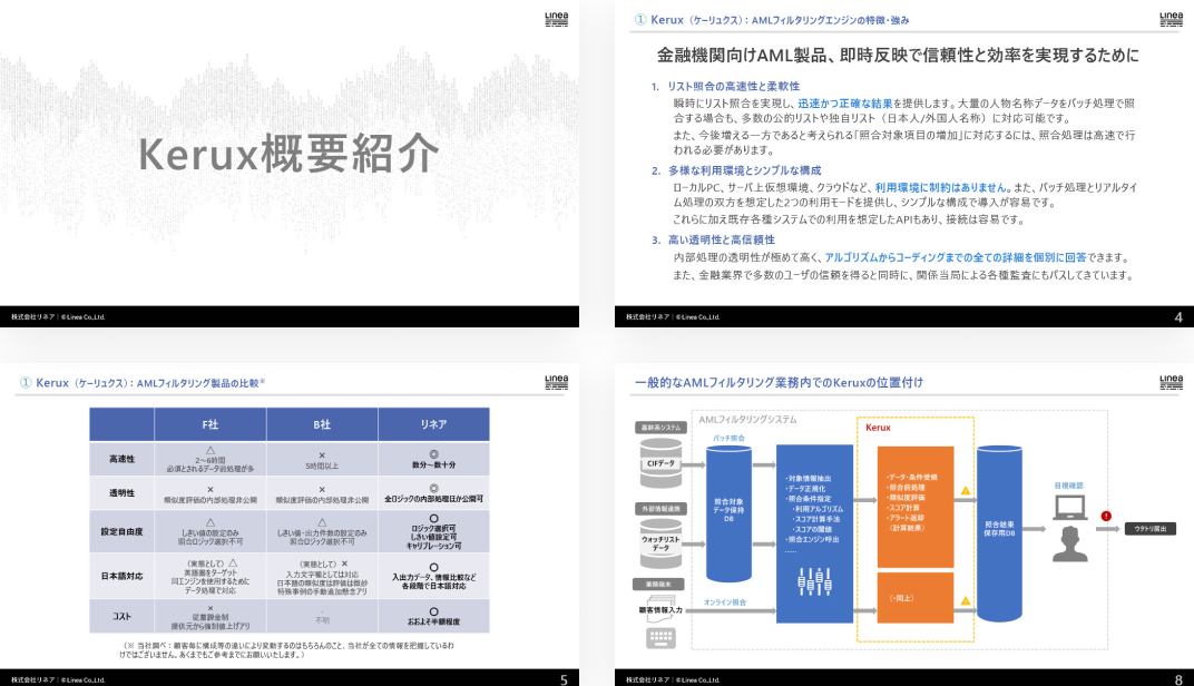 資料